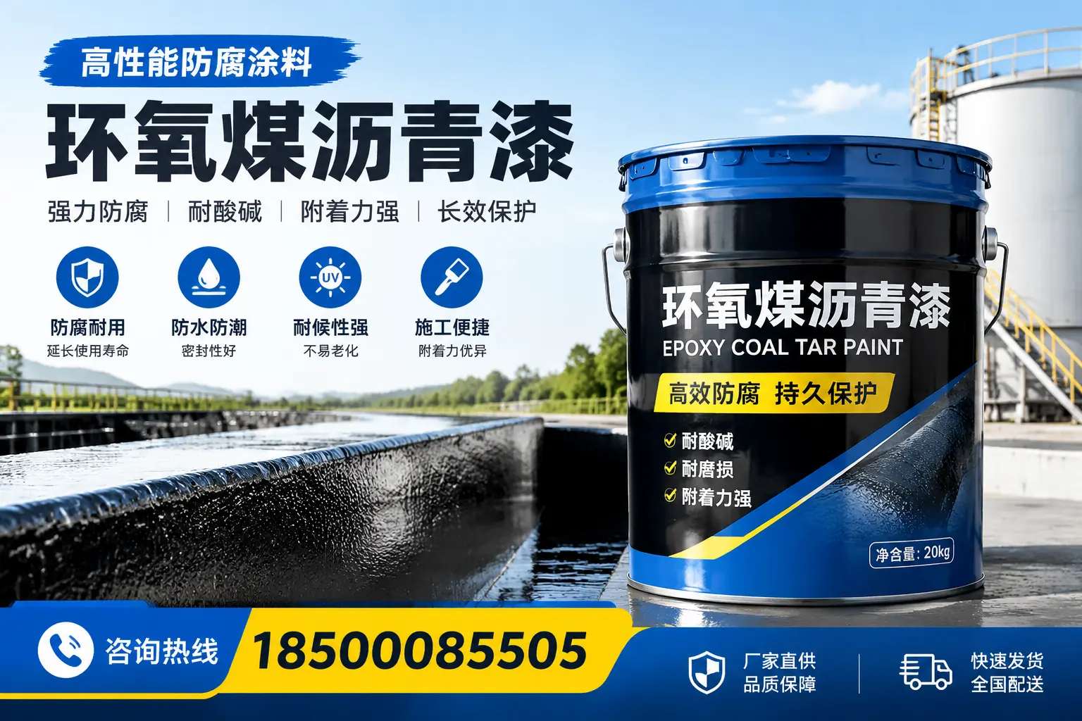 环氧煤沥青漆在工业中的应用,辽阳企业的选择